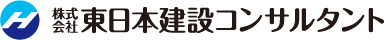 株式会社 東日本建設コンサルタント